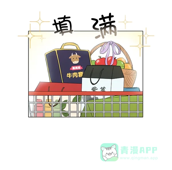 《所以和黑粉结婚了》第72话 第85页