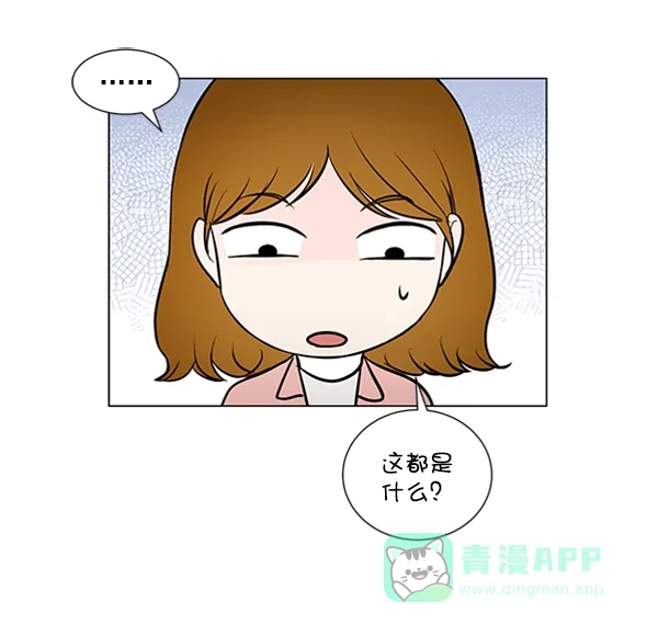 《所以和黑粉结婚了》第72话 第86页