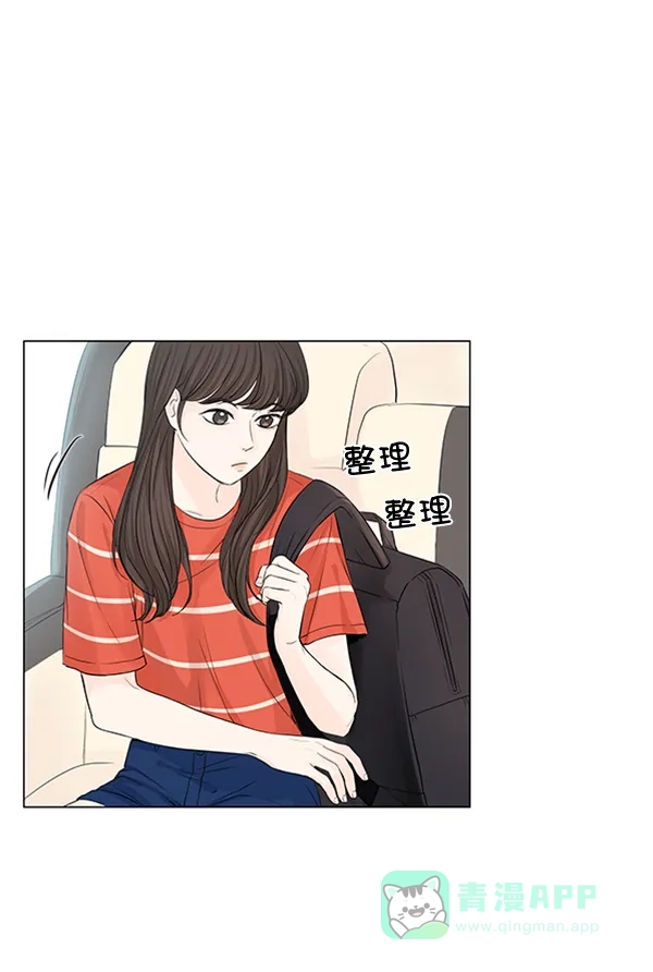 《所以和黑粉结婚了》第72话 第12页