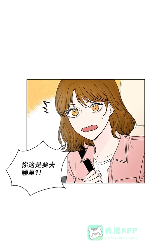 《所以和黑粉结婚了》第72话 第48页