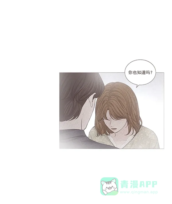 《所以和黑粉结婚了》第72话 第34页