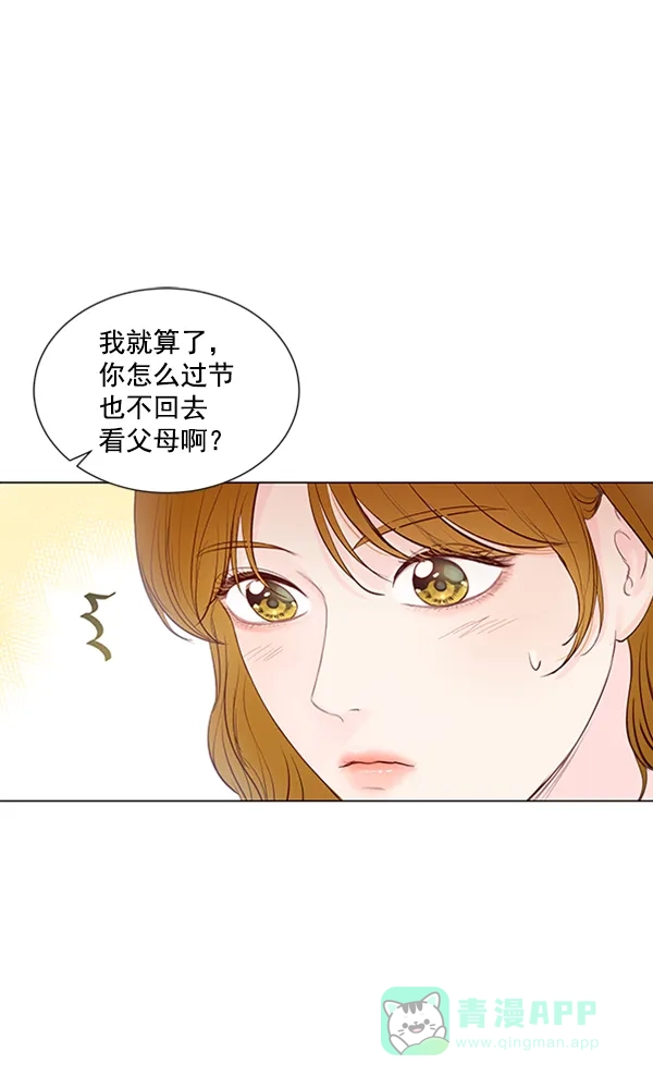 《所以和黑粉结婚了》第72话 第39页