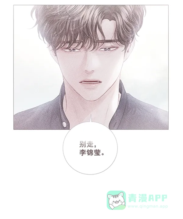 《所以和黑粉结婚了》第72话 第36页