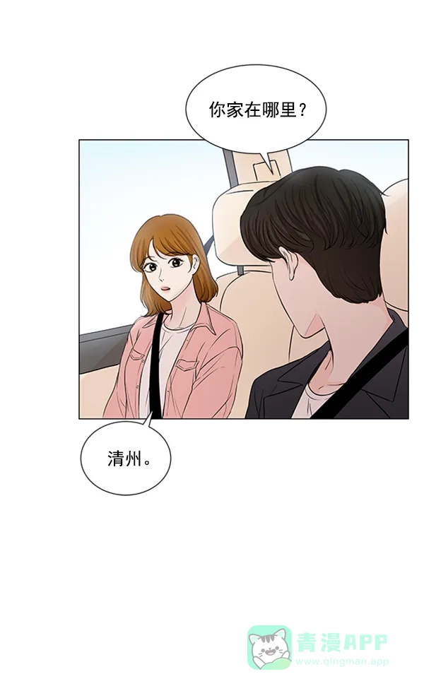 《所以和黑粉结婚了》第72话 第44页