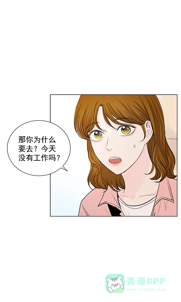 《所以和黑粉结婚了》第72话 第50页
