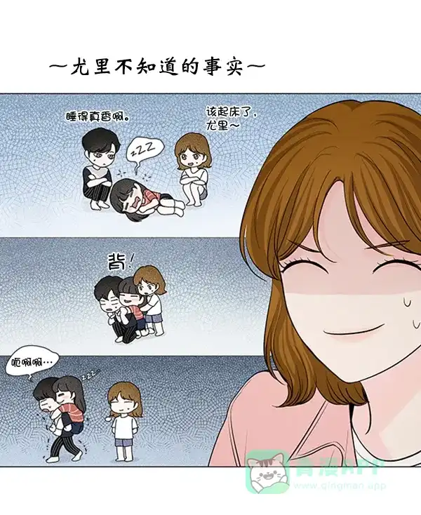 《所以和黑粉结婚了》第72话 第11页