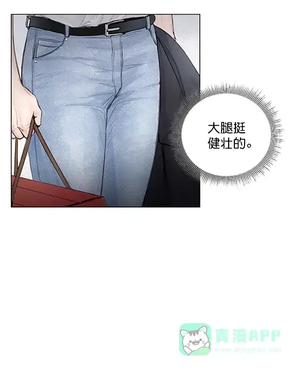 《所以和黑粉结婚了》第72话 第75页