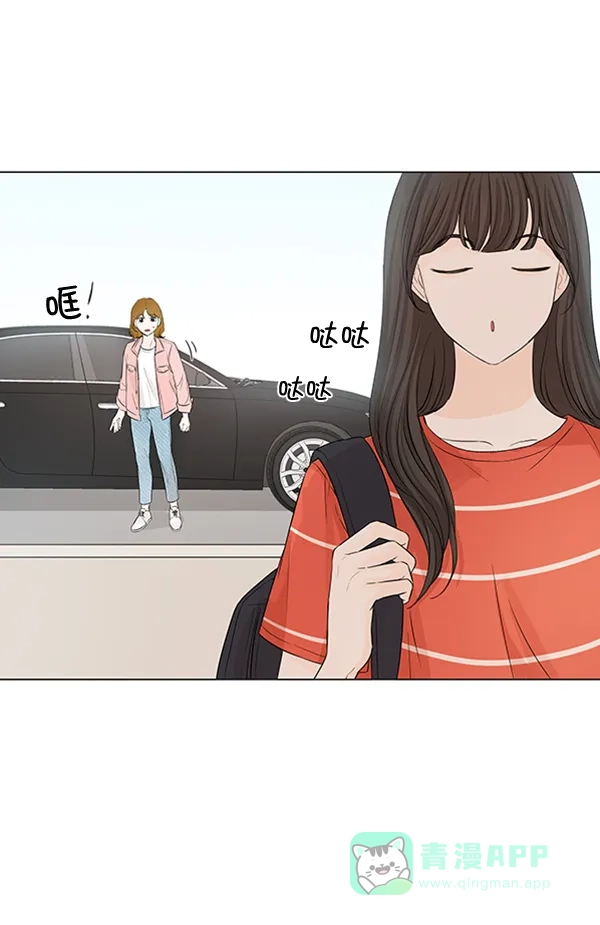 《所以和黑粉结婚了》第72话 第15页