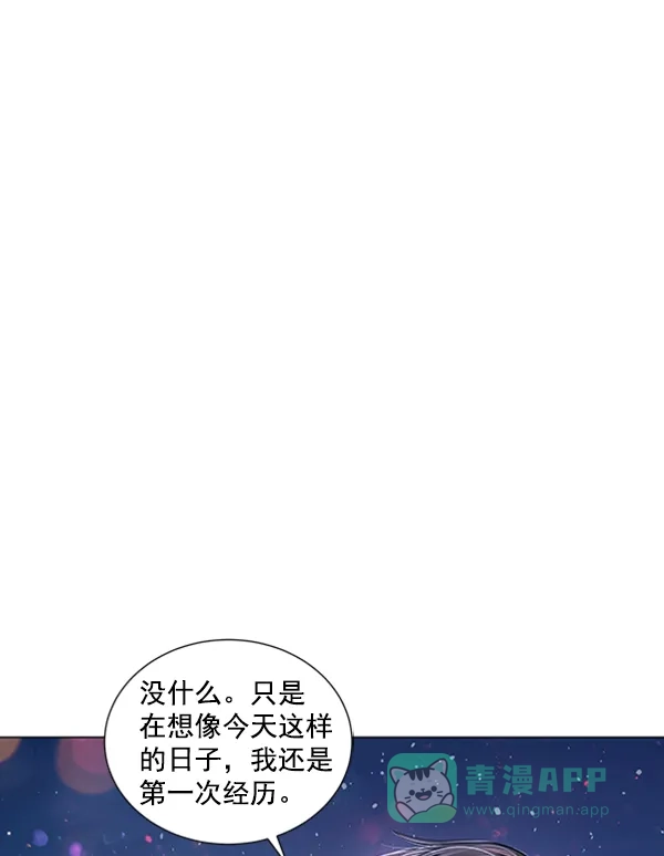 《所以和黑粉结婚了》第73话 第38页