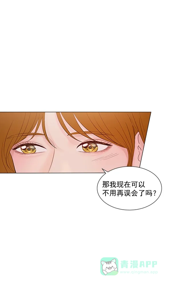 《所以和黑粉结婚了》第73话 第98页