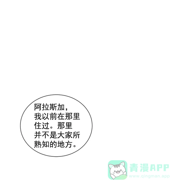 《所以和黑粉结婚了》第73话 第64页