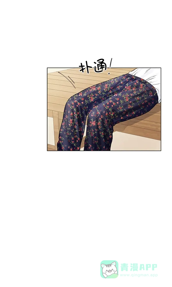 《所以和黑粉结婚了》第73话 第2页