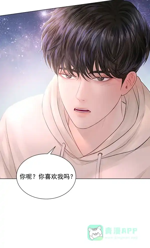 《所以和黑粉结婚了》第73话 第105页