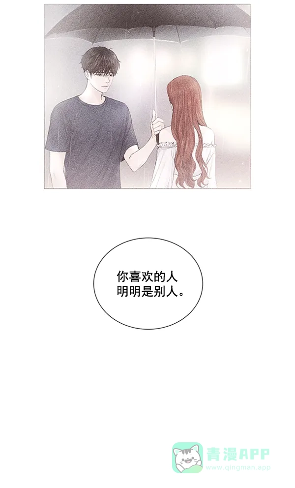 《所以和黑粉结婚了》第73话 第86页
