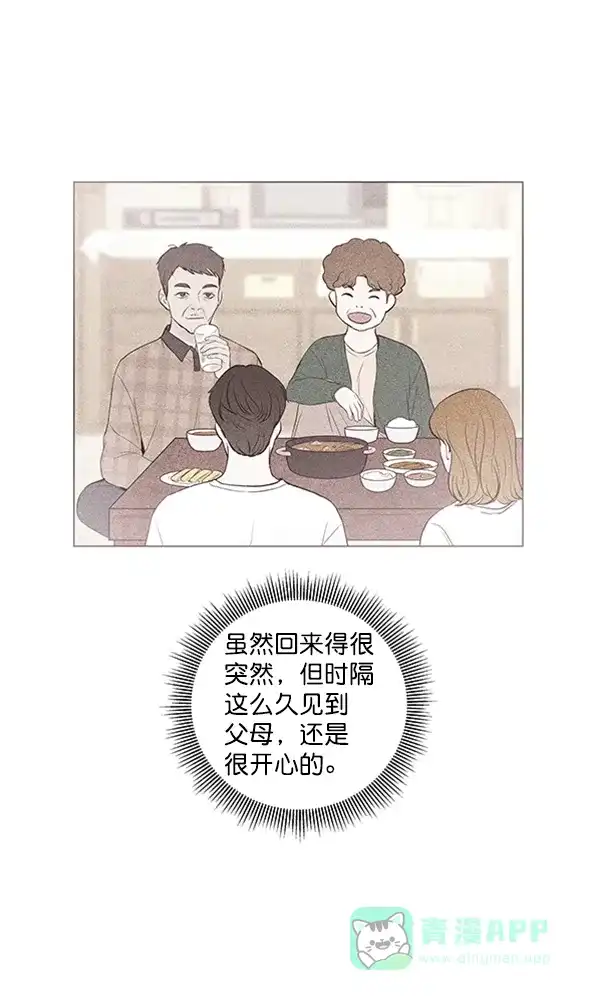 《所以和黑粉结婚了》第73话 第27页