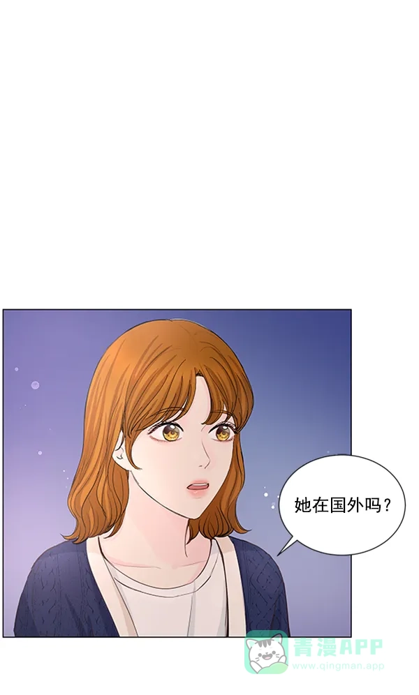 《所以和黑粉结婚了》第73话 第61页