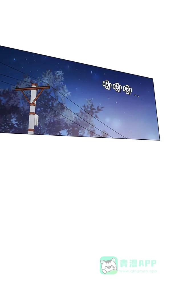 《所以和黑粉结婚了》第73话 第58页