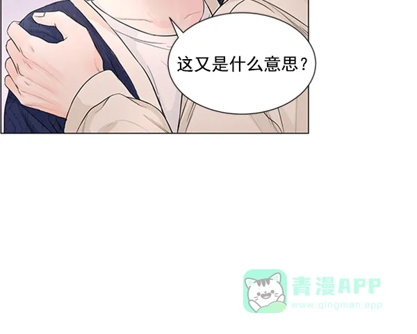 《所以和黑粉结婚了》第73话 第102页