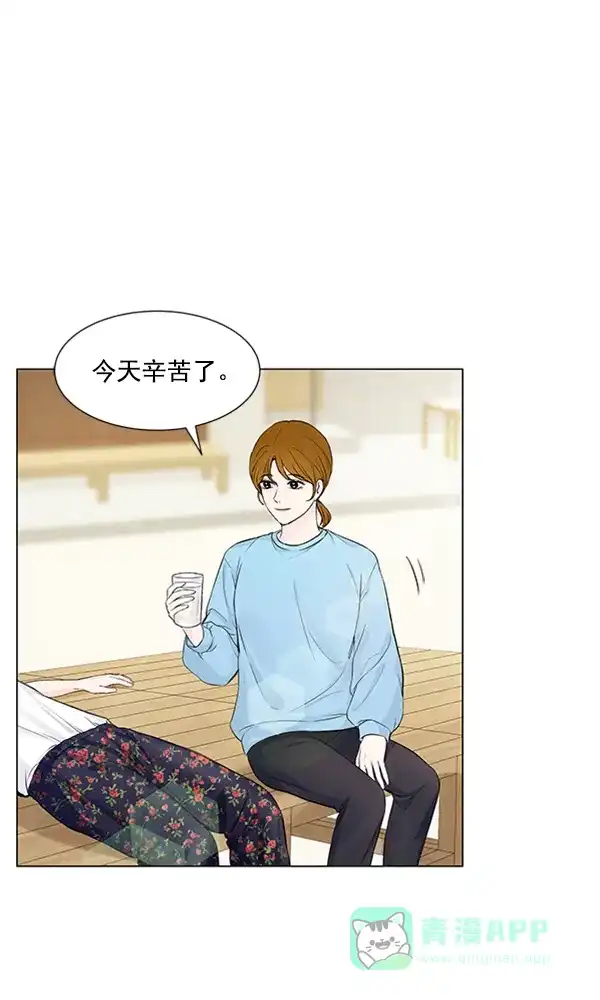 《所以和黑粉结婚了》第73话 第4页