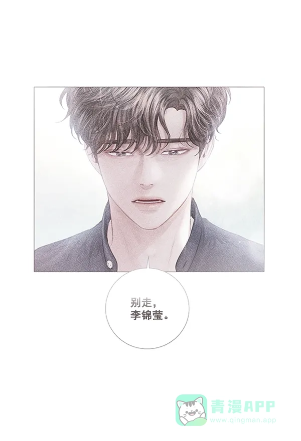 《所以和黑粉结婚了》第73话 第83页