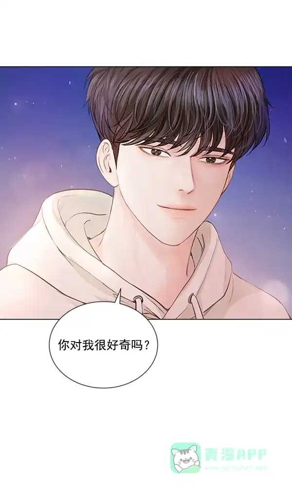 《所以和黑粉结婚了》第73话 第53页