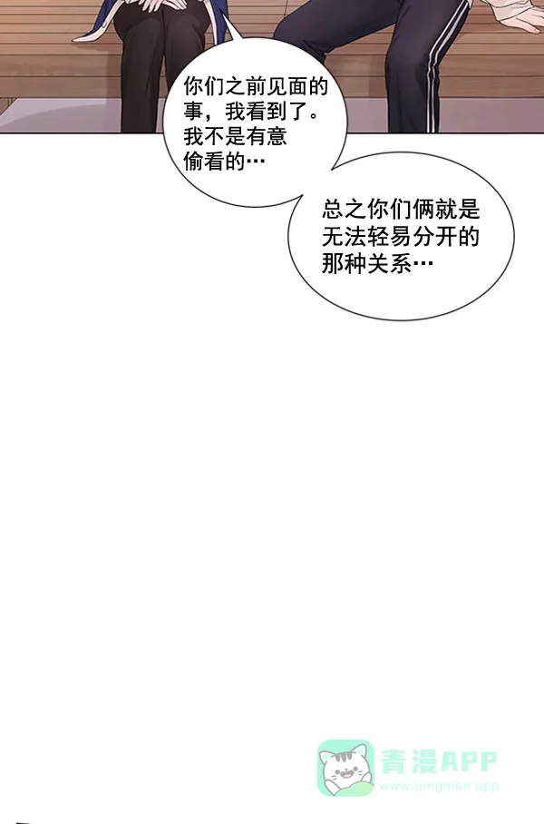 《所以和黑粉结婚了》第73话 第90页