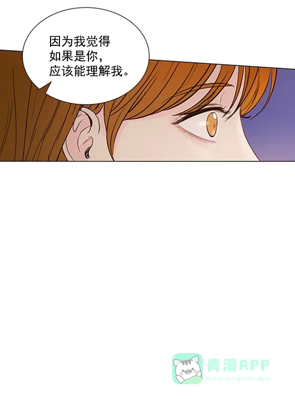《所以和黑粉结婚了》第73话 第74页