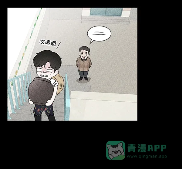 《所以和黑粉结婚了》第73话 第9页