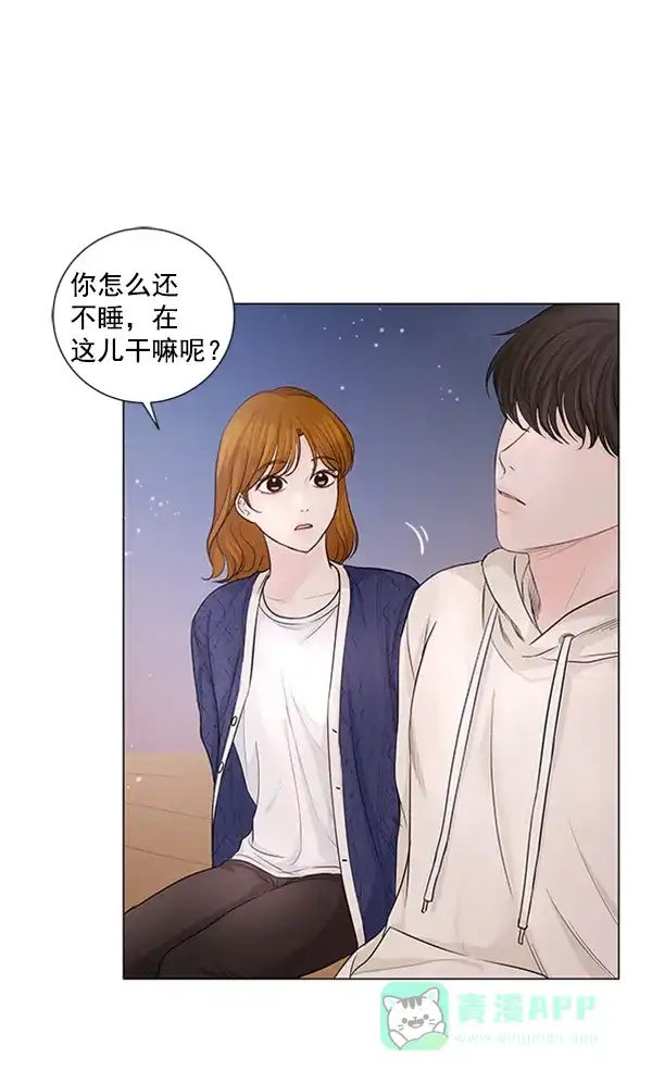 《所以和黑粉结婚了》第73话 第37页