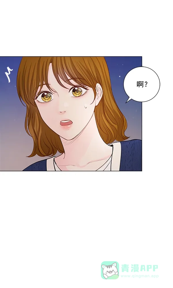 《所以和黑粉结婚了》第73话 第52页