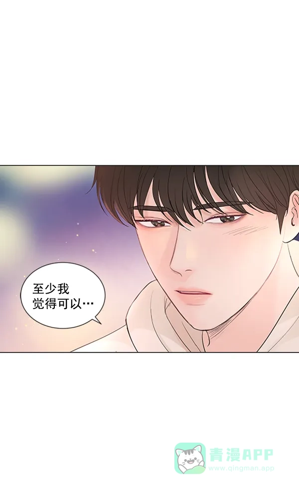 《所以和黑粉结婚了》第73话 第100页