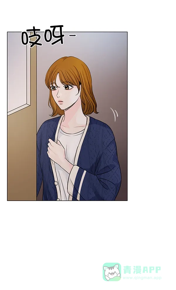 《所以和黑粉结婚了》第73话 第32页