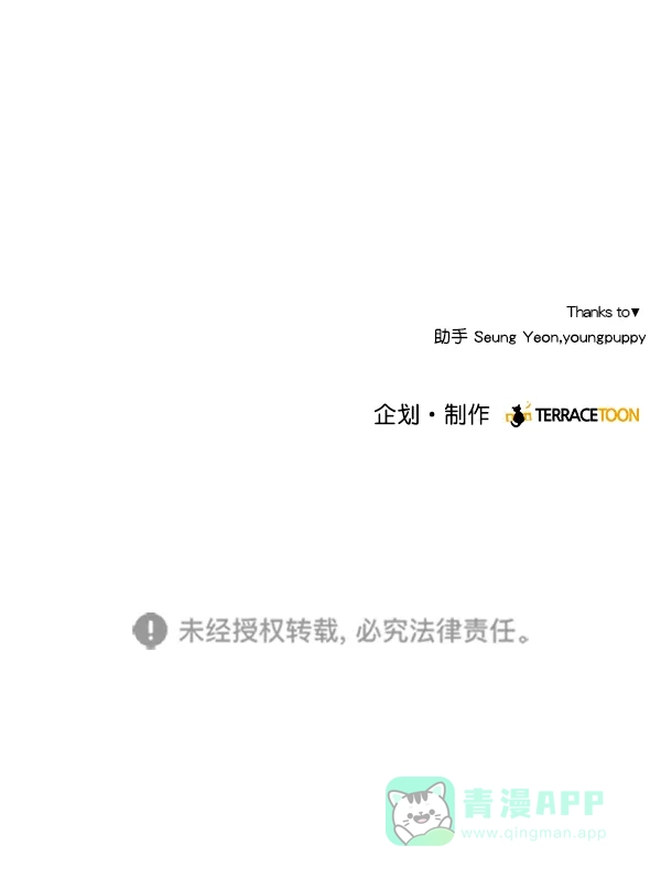 《所以和黑粉结婚了》第73话 第127页