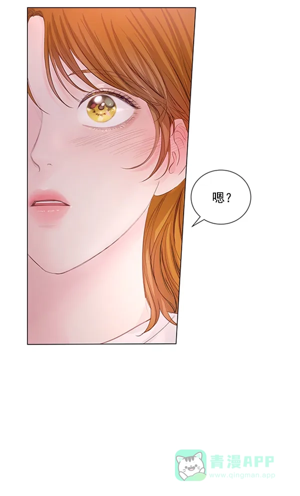 《所以和黑粉结婚了》第73话 第111页