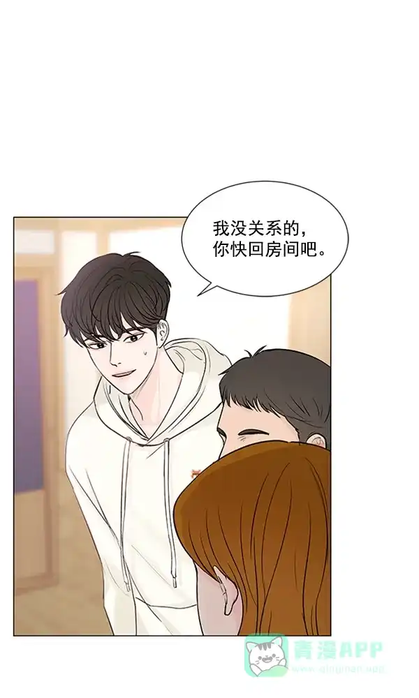 《所以和黑粉结婚了》第73话 第21页
