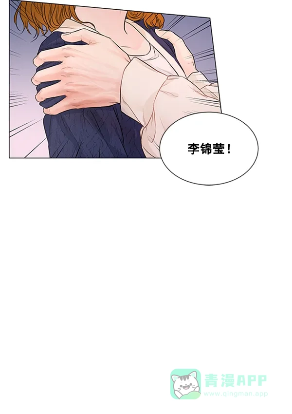 《所以和黑粉结婚了》第73话 第91页