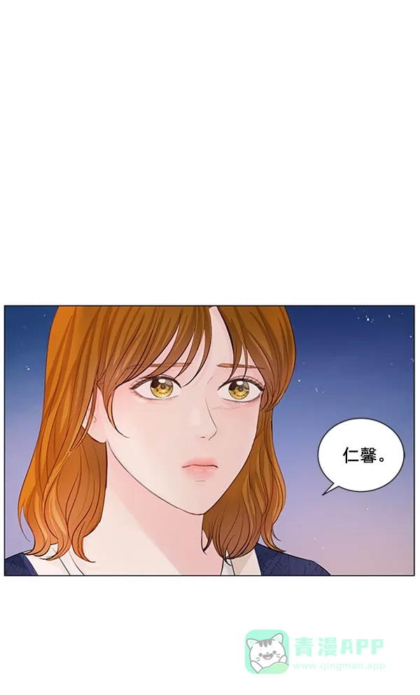 《所以和黑粉结婚了》第73话 第88页