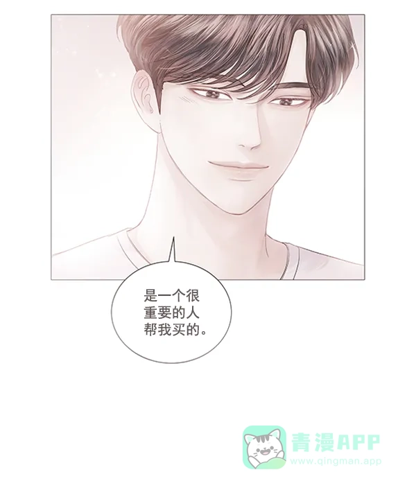 《所以和黑粉结婚了》第73话 第84页