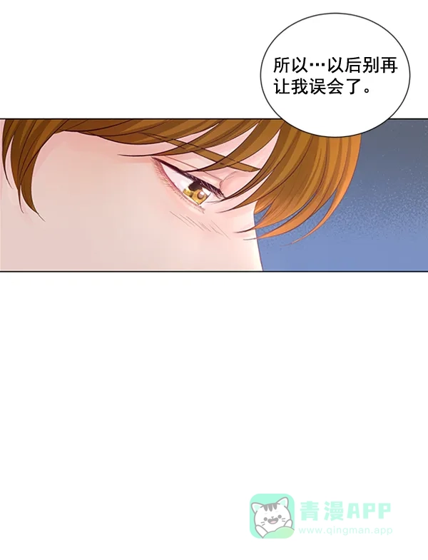 《所以和黑粉结婚了》第73话 第85页