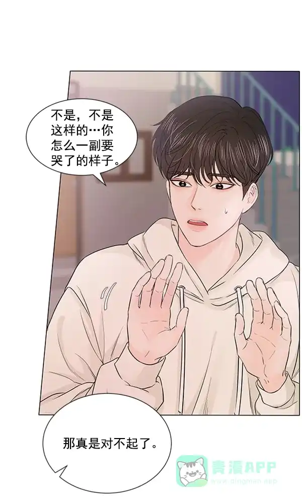 《所以和黑粉结婚了》第73话 第79页