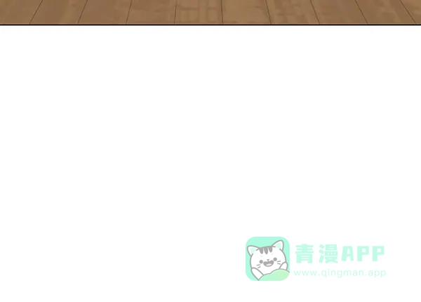 《所以和黑粉结婚了》第73话 第16页