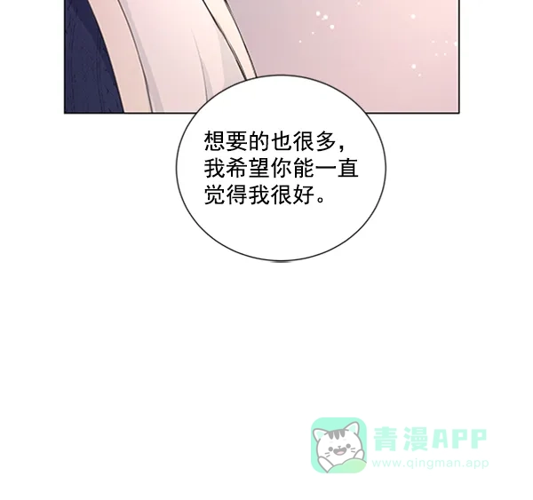 《所以和黑粉结婚了》第73话 第82页