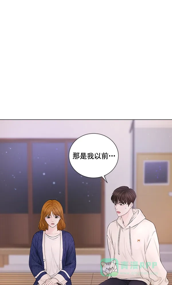 《所以和黑粉结婚了》第73话 第89页