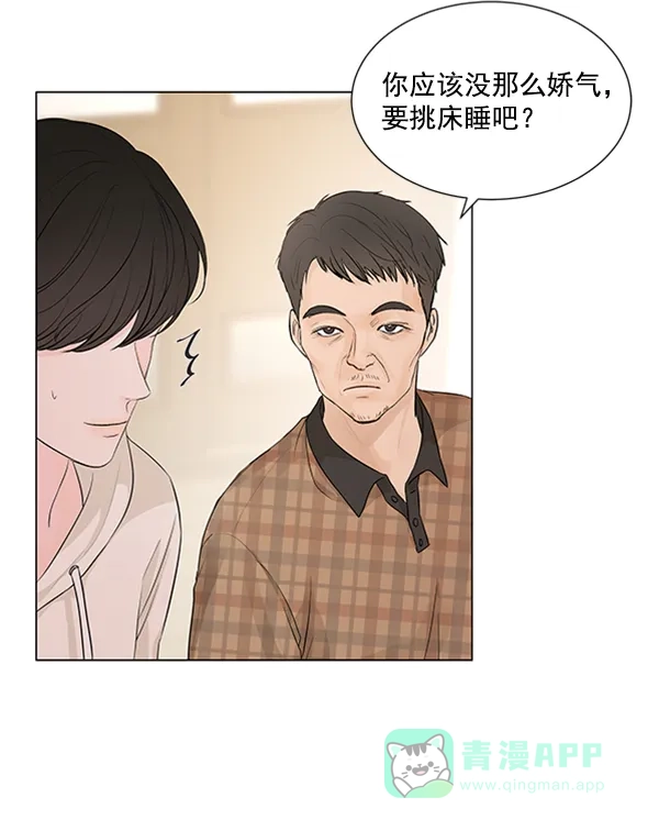 《所以和黑粉结婚了》第73话 第19页