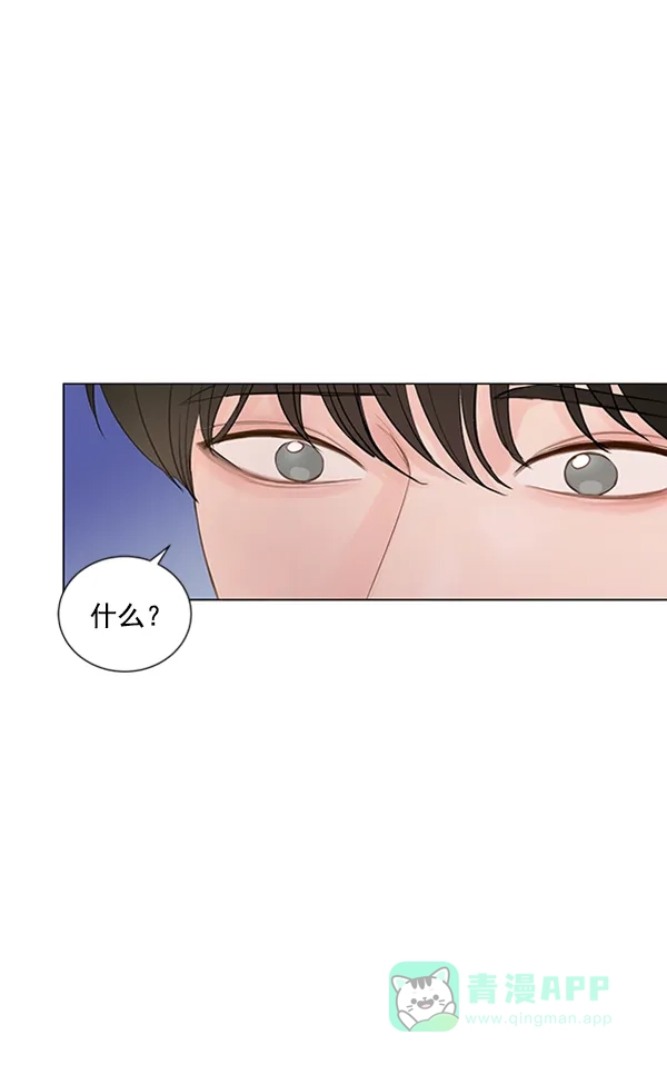 《所以和黑粉结婚了》第73话 第80页
