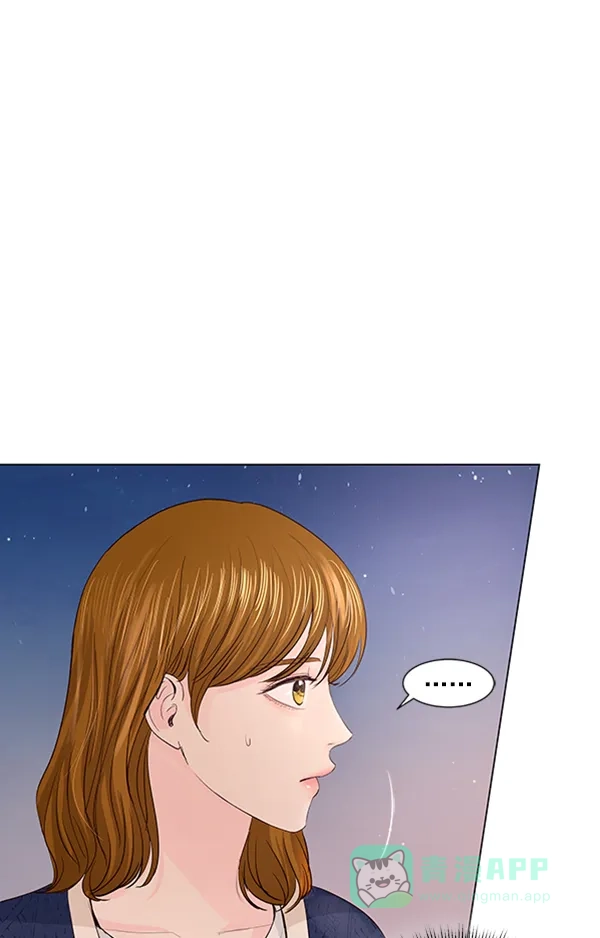 《所以和黑粉结婚了》第73话 第72页