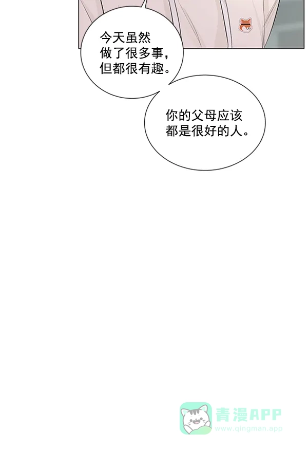 《所以和黑粉结婚了》第73话 第43页