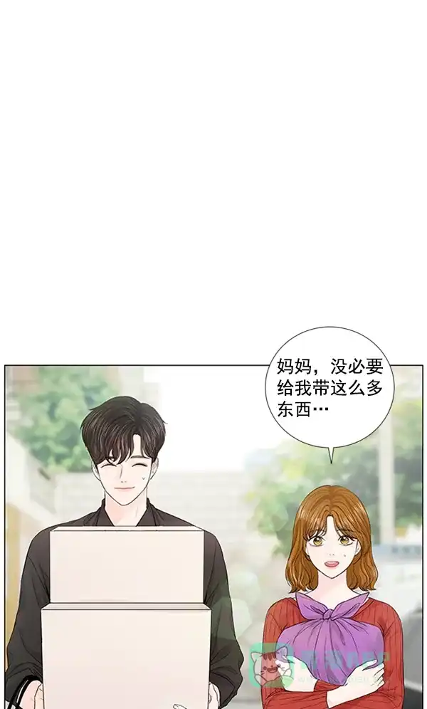 《所以和黑粉结婚了》第74话 第46页