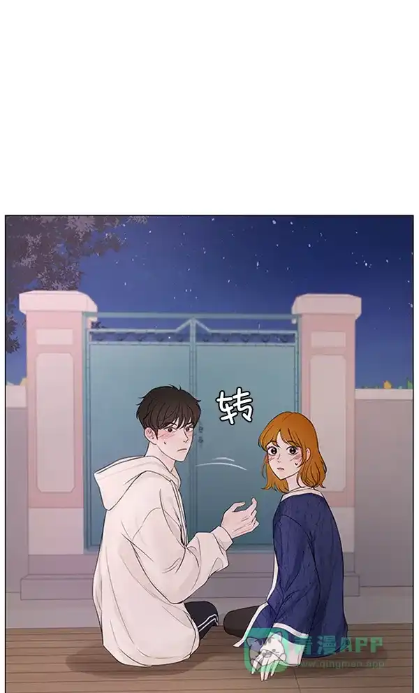 《所以和黑粉结婚了》第74话 第16页