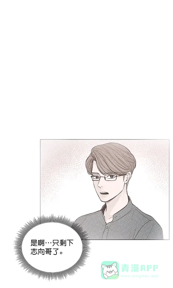 《所以和黑粉结婚了》第74话 第69页